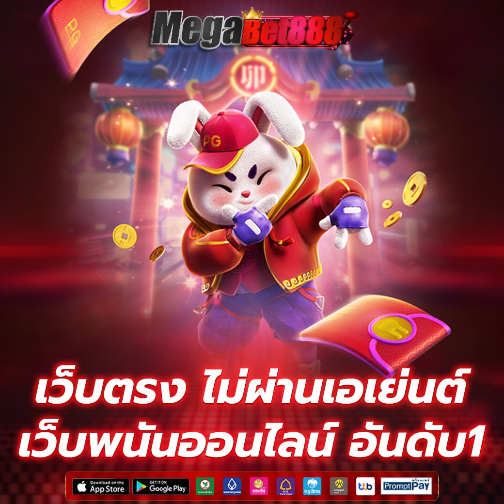 เว็บตรง