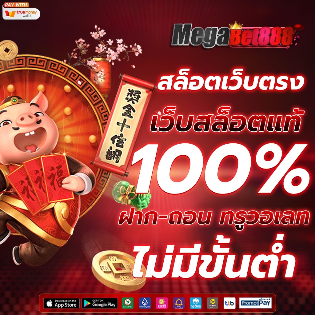 สล็อตเว็บตรง