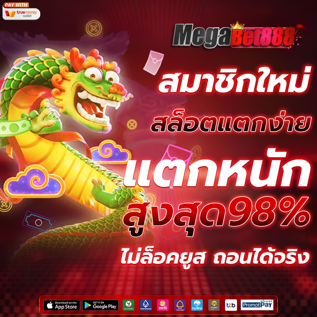 สล็อตเว็บตรง