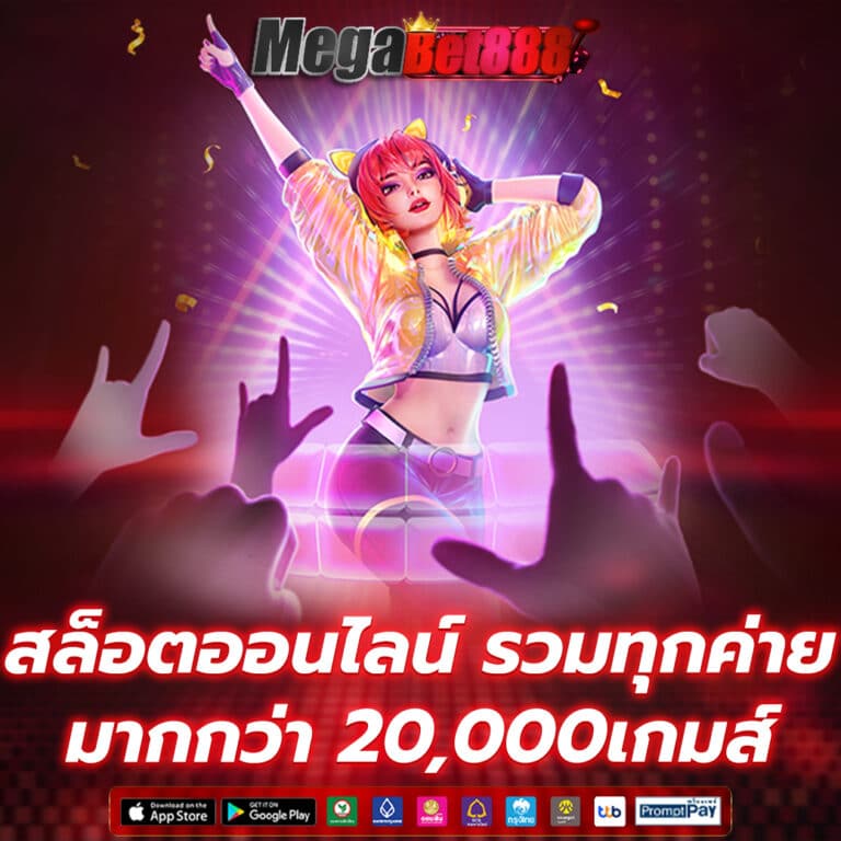 สล็อตออนไลน์