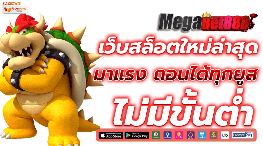 สล็อตเว็บตรง