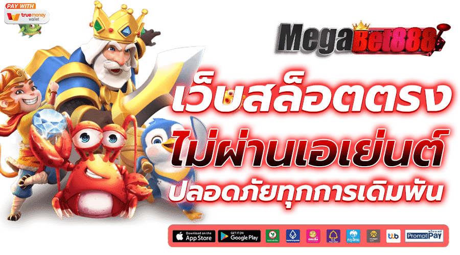 สล็อตเว็บตรง