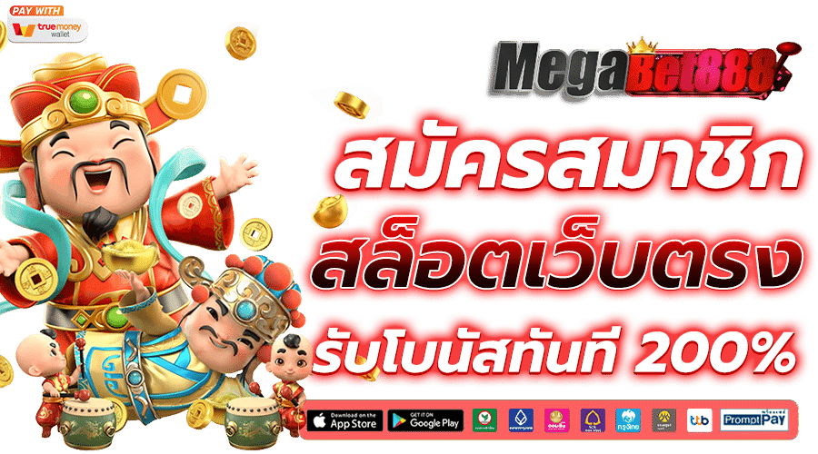 สล็อตเว็บตรง